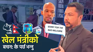 Minister Biraj Bhakta Shretha apologises for the West Indies  welcome | Nepal vs West Indies A T20