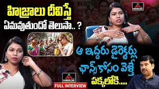 Transgender Harshini Full Interview | Transgender Harshini Real Life  | Mirror Tv