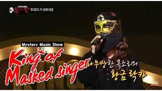 [Original K.M.S] Round 1-2 : Flying Butterfly - 나는 나비, King of Mask Singer 20150405