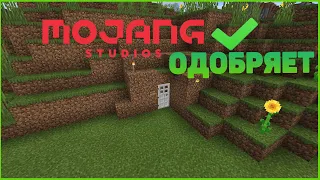 ПРОХОЖУ МАЙНКРАФТ ТАК КАК ЭТО ЗАДУМЫВАЛИ MOJANG 1 ЧАСТЬ