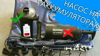 ДЕШЕВЫЙ КИТАЙСКИЙ НАСОС НА АККУМУЛЯТОРАХ с Aliexpress. ПОСЫЛКА ИЗ КИТАЯ