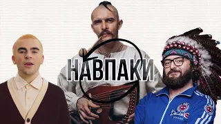 🇺🇦Вгадай пісню навпаки частина: 3 | Українські пісні