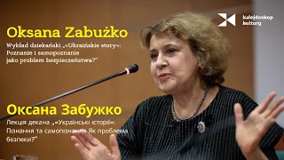 Oksana ZABUŻKO/Оксана Забужко: „Poznanie i samopoznanie jako problem bezpieczeństwa?” [WYKŁAD]