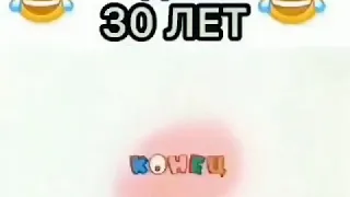 Этого ждали 30 лет 😂  (Смерть зайца с нупогоди)