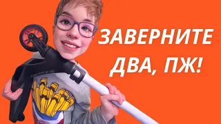 Как выбрать самокат для трюков