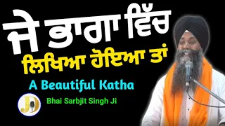 Bhai Sarbjit Singh Ji Ludhiana Wale Gurbanikatha vichar   (Jadoh Bagh Jagh jandah Na) livekatha