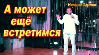 Душевная песня / Прощай моя красивая мечта