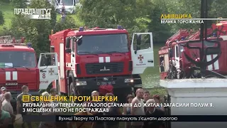 Священик проти церкви. ПравдаТУТ Львів