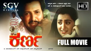 Karna kannada Full Movie HD | kannada New Movies | Dr.Vishnuvardhan movies | kannada old movies