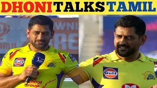 Thala Dhoni Mass Tamil | Dhoni Talking In Tamil | Dhoni Tamil Speech | Dhoni Talks Tamil | Dhoni