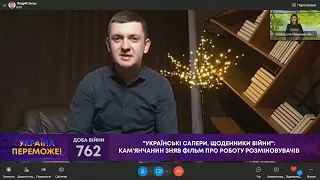 Кам'янчанин зняв фільм про роботу розміновувачів (26.03.2024) Андрій Заєць на ТВ7+ Хмельницький