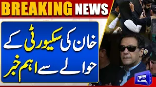 Important News Regarding Imran Khan's Security | Dunya News