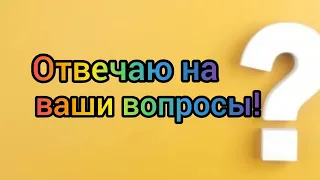 Вязание. ОТВЕЧАЮ НА ВАШИ ВОПРОСЫ! - Буду ли я делать МК? Ответы на коварные комментарии. 05.11.20 г.