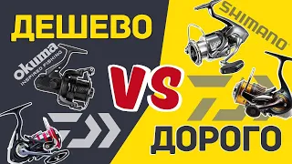 ДОРОГО vs ДЕШЕВО || Катушка за 2 тысячи против катушки за 70 тысяч! || DAIWA, SHIMANO, OKUMA