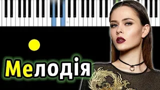 THE HARDKISS - Мелодія | Piano_Tutorial | Разбор | КАРАОКЕ | НОТЫ + MIDI