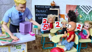 ВСЕМ ДВОЙКИ, А МАКСУ ПЯТЬ🤣🤣🤣 Катя и Макс веселая семейка! Смешные куклы истории БАРБИ Даринелка ТВ