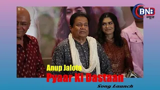 Anup Jalota || Atul Agnihotri Launched Madhu Mohan Tejpal’s Song“Pyaar Ki Dastaan” On Organ Donation