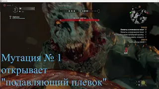 Все мутации ночного охотника в Dying Light.