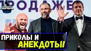 Александр Емельяненко мочит шутки на пресс - конференции с Магомедом Исмаиловым