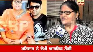 Exclusive: Comedian Kapil Sharma's mother tells about his childhood !