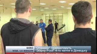 Бокс.  "Українські Отамани " готуються до виїзду в Москву