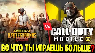 Будет ли Call of Duty Mobile популярнее Pubg Mobile?