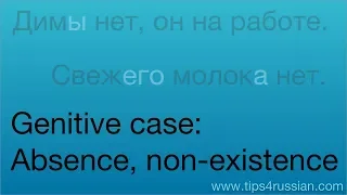 Russian Cases - Genitive for Absence and Non-existence