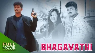 Bagavathi Malayalam Dubbed Full Movie | Vijay, Reemma Sen | Amrita Online Movies