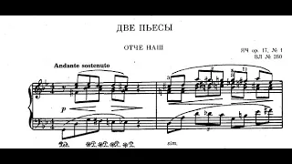 Микалоюс Чюрлёнис (1875–1911) - "Отче наш", "Осень", op. 17 (VL260, VL264) - Бируте Вайнюнайте