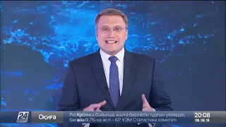 Выпуск новостей 20:00 от 08.08.2019