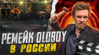 Пересняли OldBoy feat. KinoKiller | НЧС