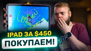 Новые базовые iPad, iPad Pro и Apple TV! ТОПОВОЕ ОБНОВЛЕНИЕ!