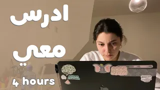 ادرس معي لمدة اربع ساعات مع فاصل وتحفيز ⏰📚 | طالبة طب