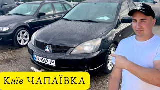 АвтоБазар КИЇВ(Чапаївка) #автопідбір //Ціни на авто під час війни 24 ВЕРЕСНЯ 🇺🇦