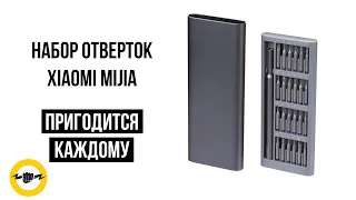 Набор отверток для точных работ Xiaomi Mijia