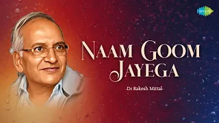 Naam Goom Jayega | Dr. Rakesh Mittal | Hindi Cover Song | Saregama Open Stage | Hindi Songs