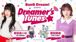 BanG Dream! presents Dreamer's Tunes #38