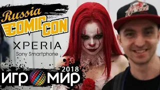 Игромир 2018 - Смартфоны Sony, Comic Con Russia, Fortnite повсюду