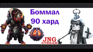 RAID SL: Боммал | 90 этаж хард| Храмовник соло | доступная рарка | Доступными героями |