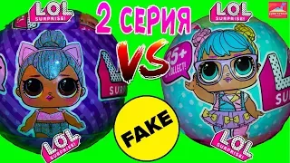 LOL VS LQL  Версус батл Подделок 2 серии кукол Лол сюрприз Топ LOL surprise Fake Барби Barbie