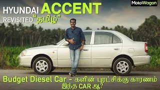 Revolutionary Behind Budget Diesel Engines? | Hyundai Accent | Iconic Cars EP-2 | Tamil | MotoWagon