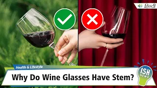 Why Do Wine Glasses Have Stem? | ISH News