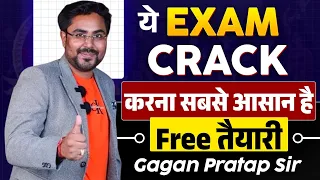 ये EXAM CRACK करना सबसे आसान है 🤭 Gagan Pratap Sir #ssc #cgl #chsl #exam #crack