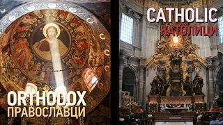 Razlike između pravoslavaca i katolika (Šta smo zaboravili)