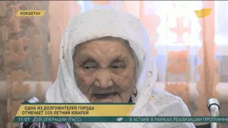 Долгожительница Кокшетау отметила 100-летний юбилей