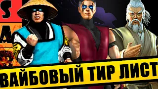 АТМОСФЕРНЫЙ ТИР ЛИСТ ИГР MORTAL KOMBAT