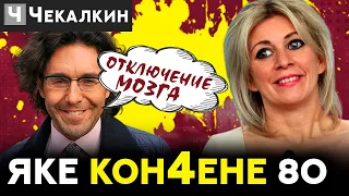 🤣 Массовое отключение мозга 🤣 | Паребрик News