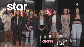 GNTM 5 | trailer 17ου επεισοδίου - Δευτέρα 14.11.2022