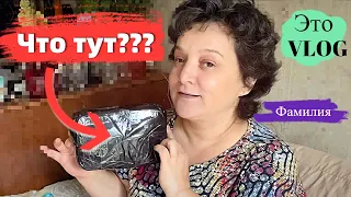 УДИВИТЕЛЬНОЕ в ФАМИЛИИ..КУПИЛА ПЛАТЬЕ В ОБТЯГ😜 ДОЛГОЖДАНАЯ ПОСЫЛКА С AliExpress 🔥ГОТОВЛЮ в ГОРШОЧКЕ