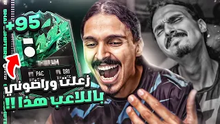 بعد ما كنت زعلان طلع لي وصدمنيييييييييييييييييييييي🤯🔥 بلا مال#45 || FIFA22